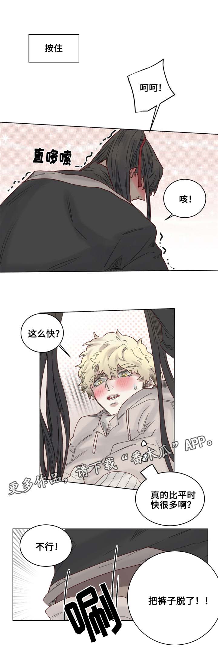 第13章：副作用发作6