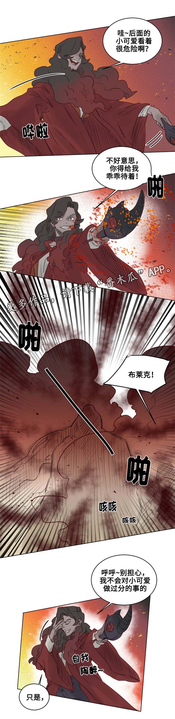 第17章：纵火犯！？6