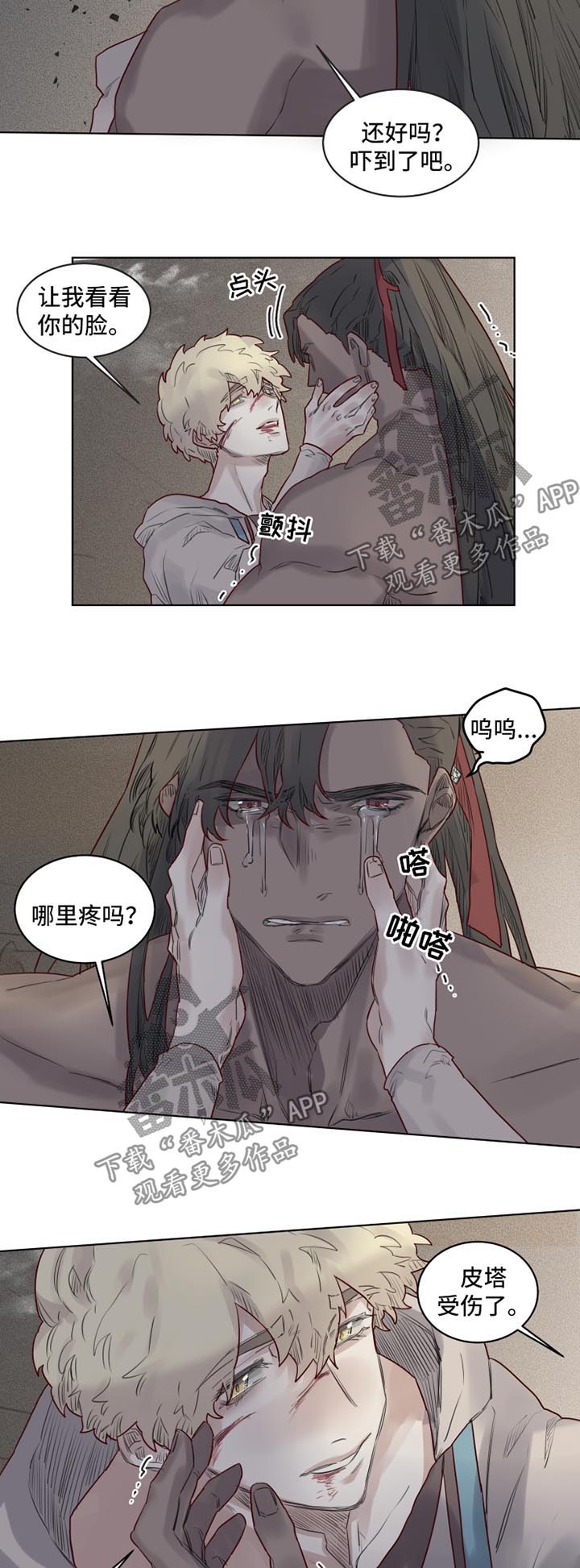 第30章：清醒2