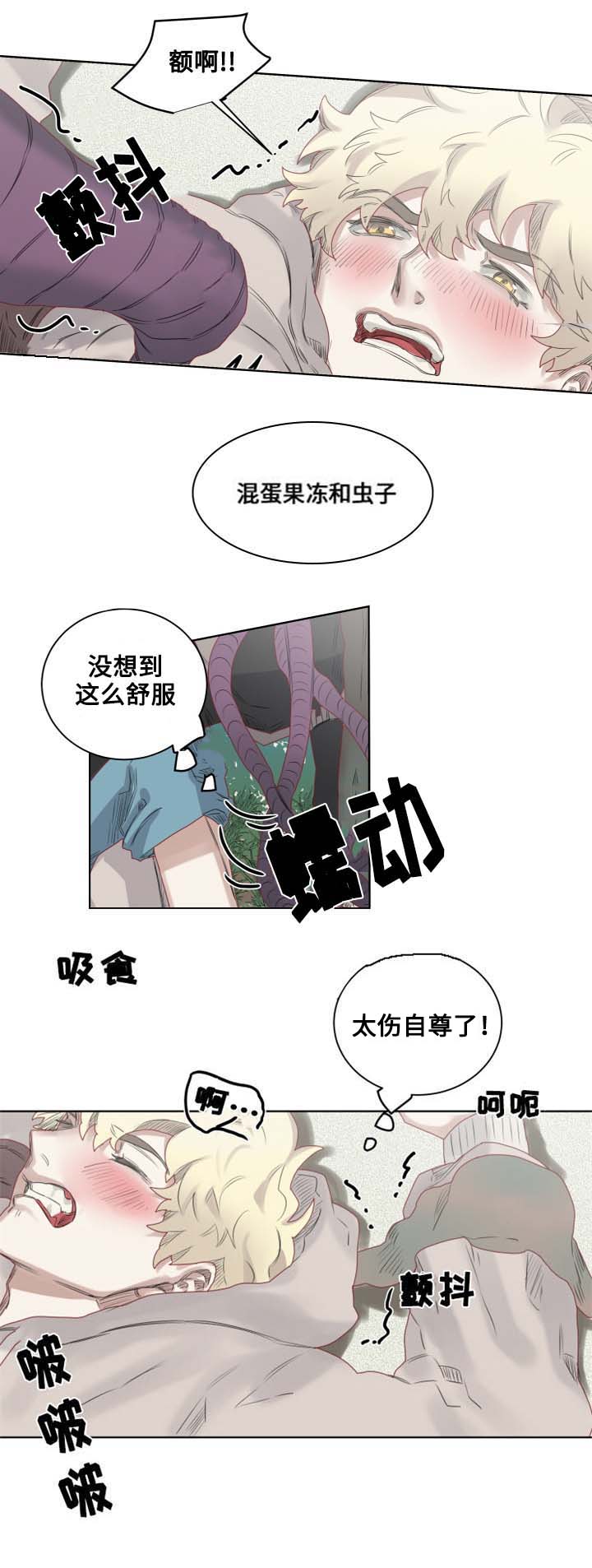 第7章：沙卡沙卡！3
