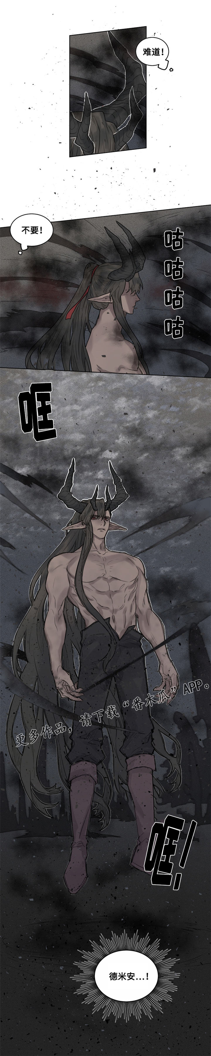 第28章：魔王德米安12