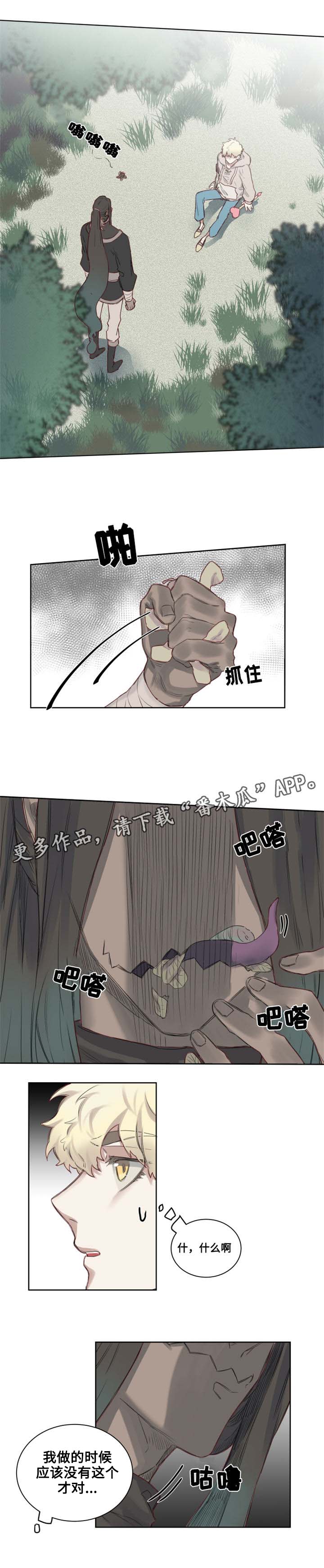 第6章：茉莉茉莉？6