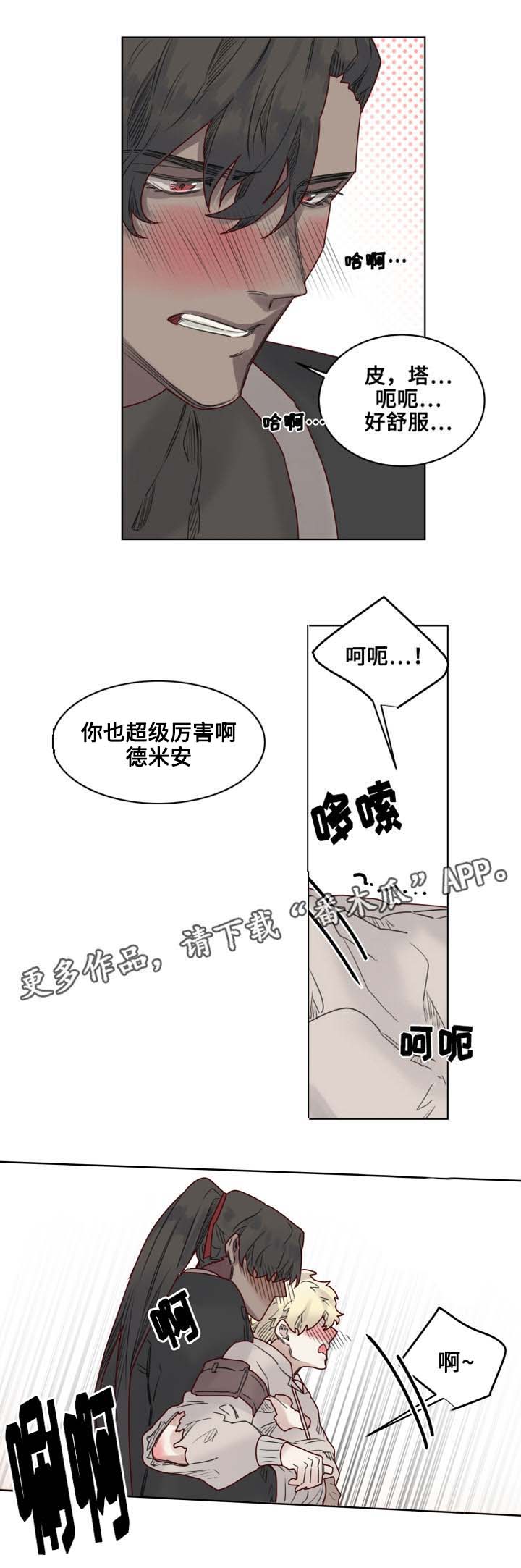 第19章：失控的玩具6