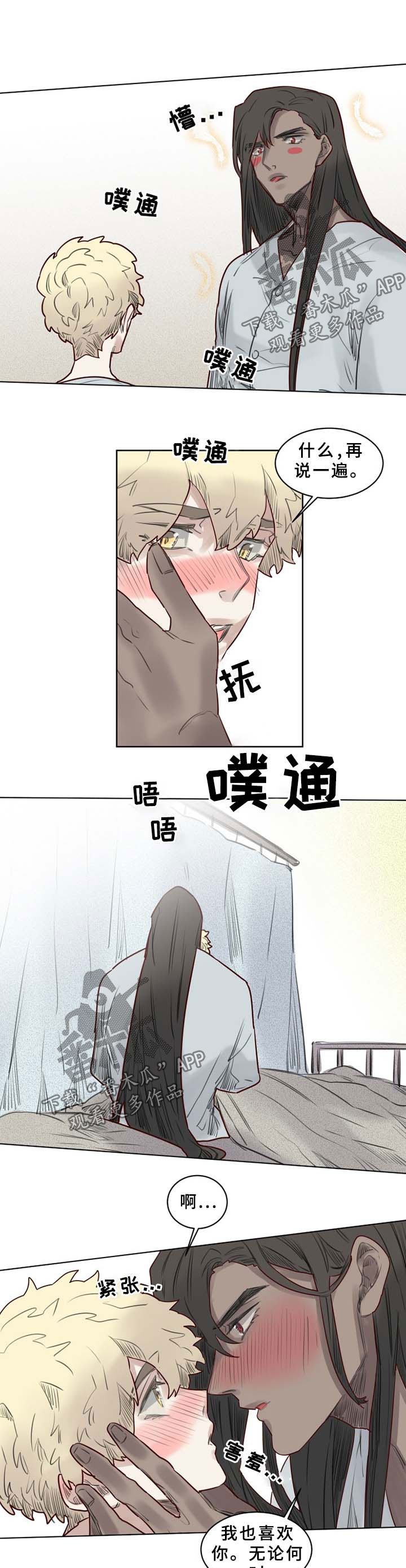第43章：清醒3