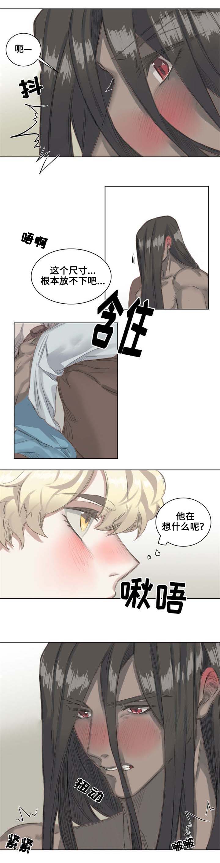 第2章：带回家8