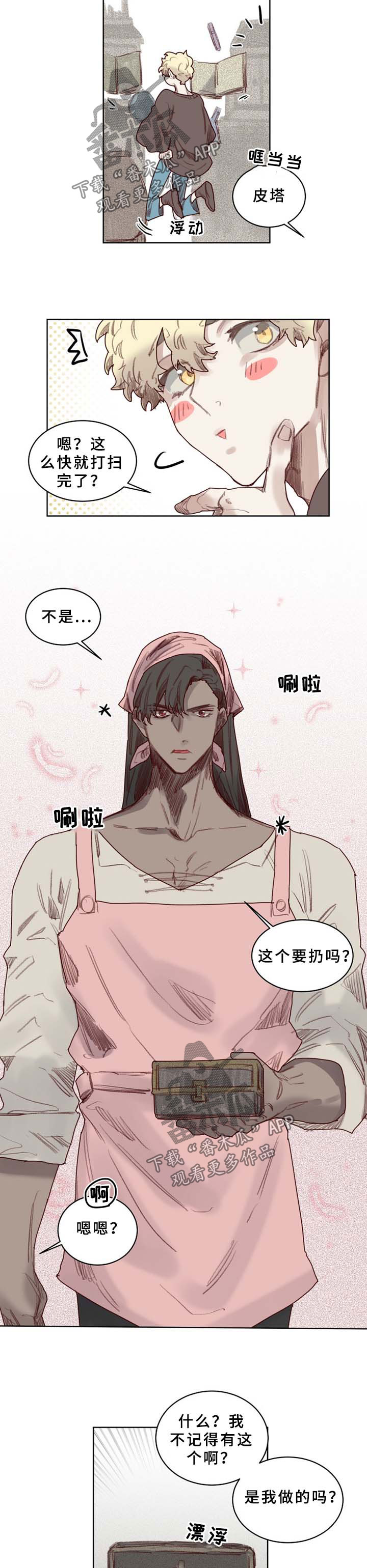 第47章：番外：未知药剂1