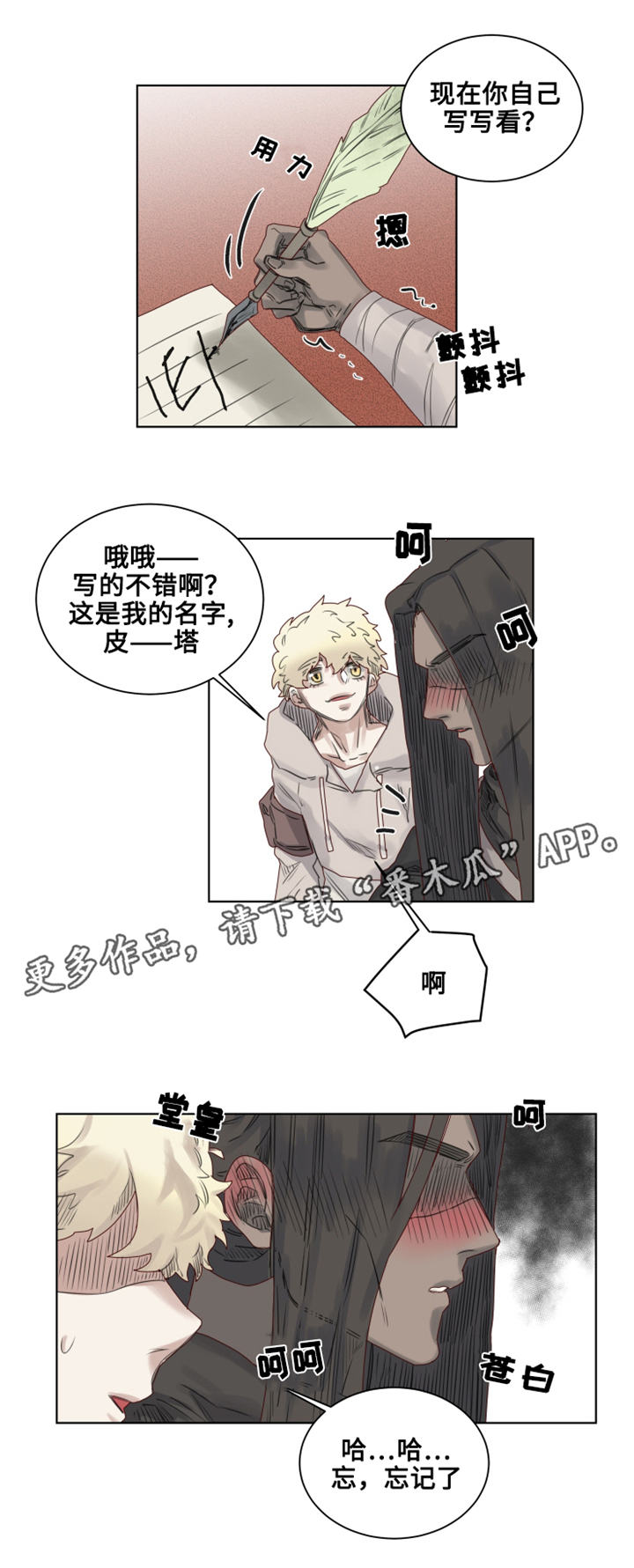 第8章：地下室1
