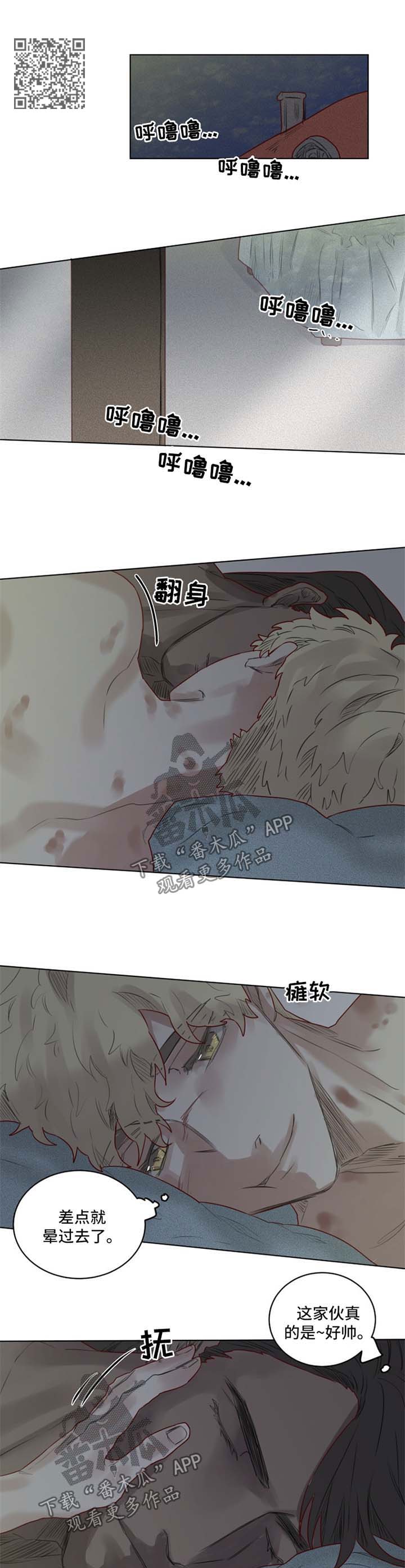 第31章：前世4
