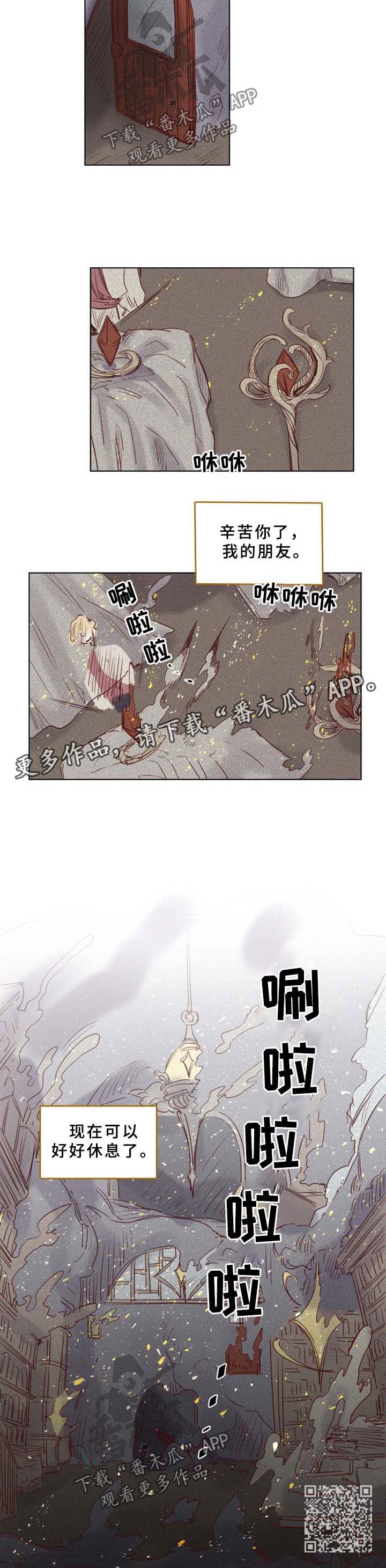 第42章：解封7