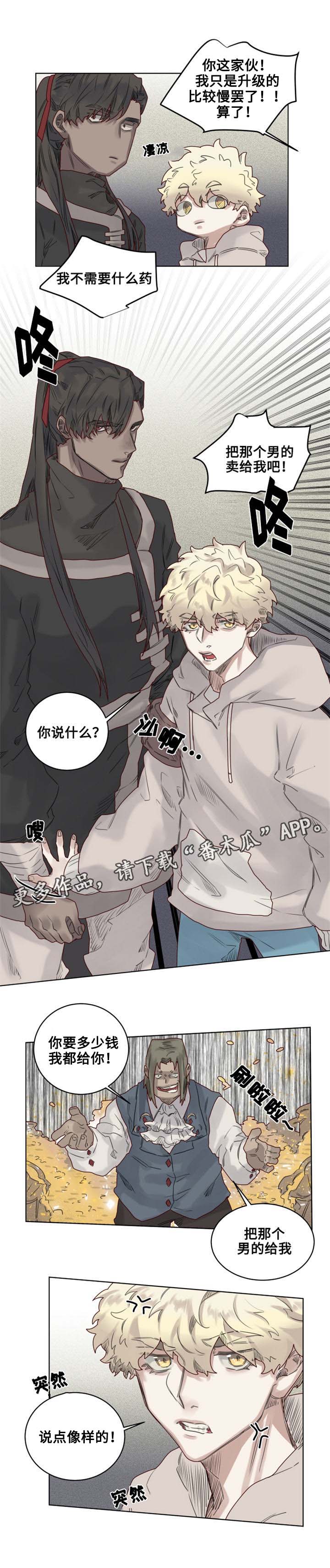 第12章：奇怪的客人7