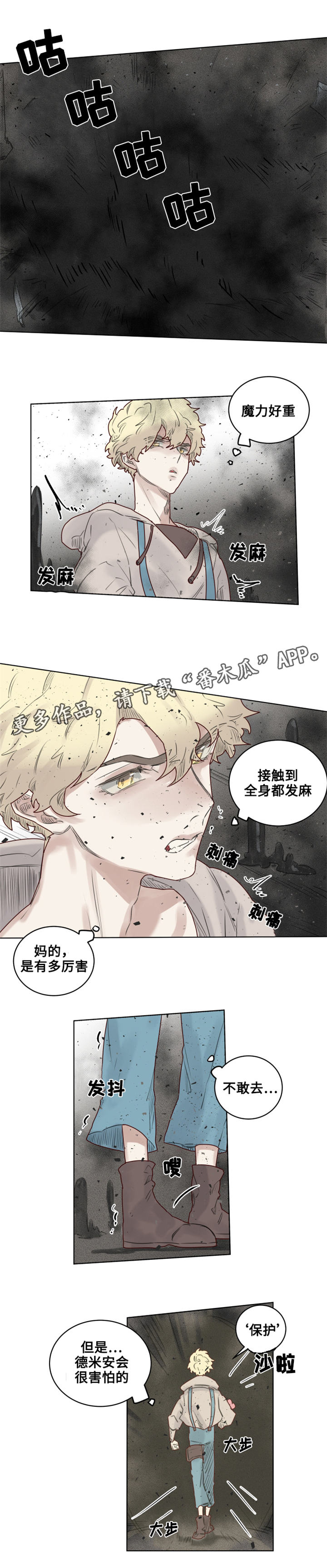 第28章：魔王德米安9