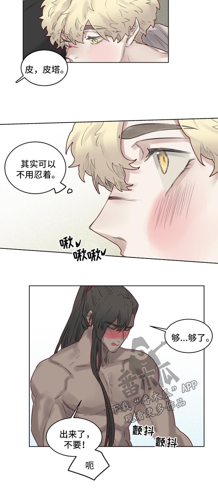 第30章：清醒7