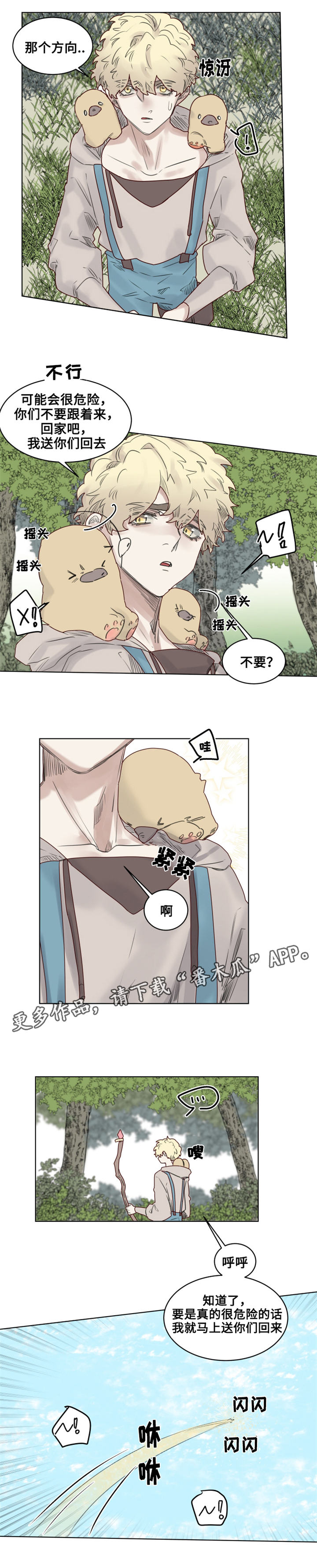 第28章：魔王德米安1