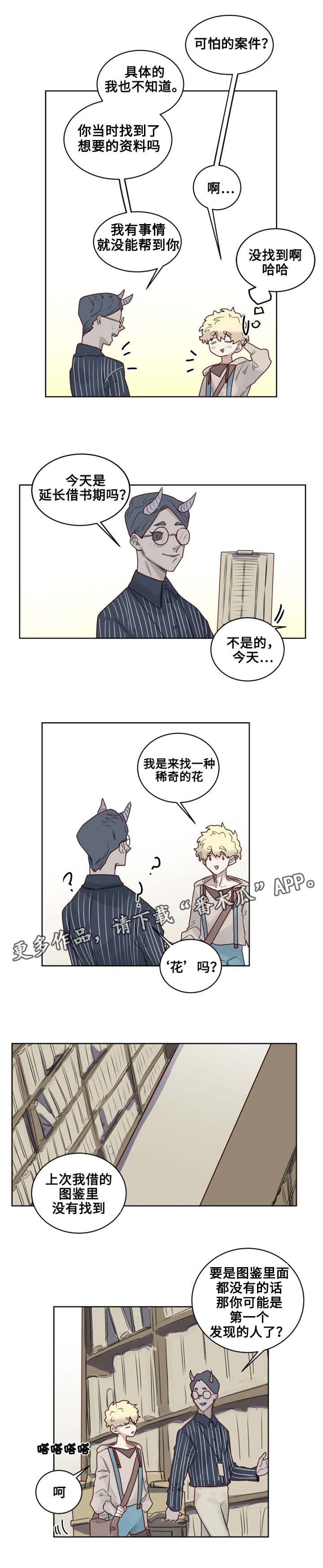 第23章：重回图书馆9