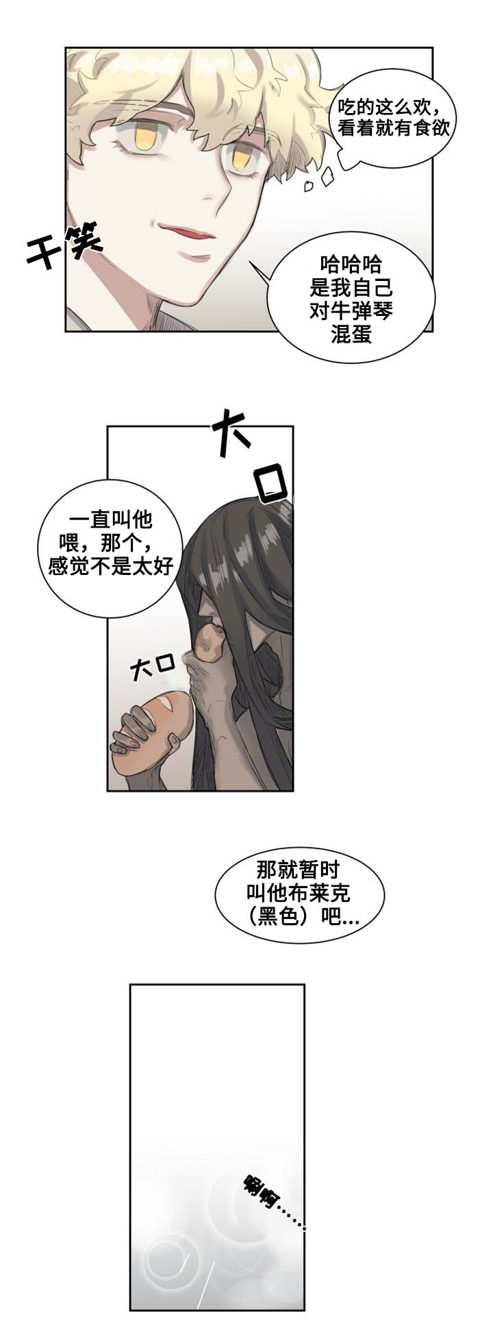 第3章：城市外围2