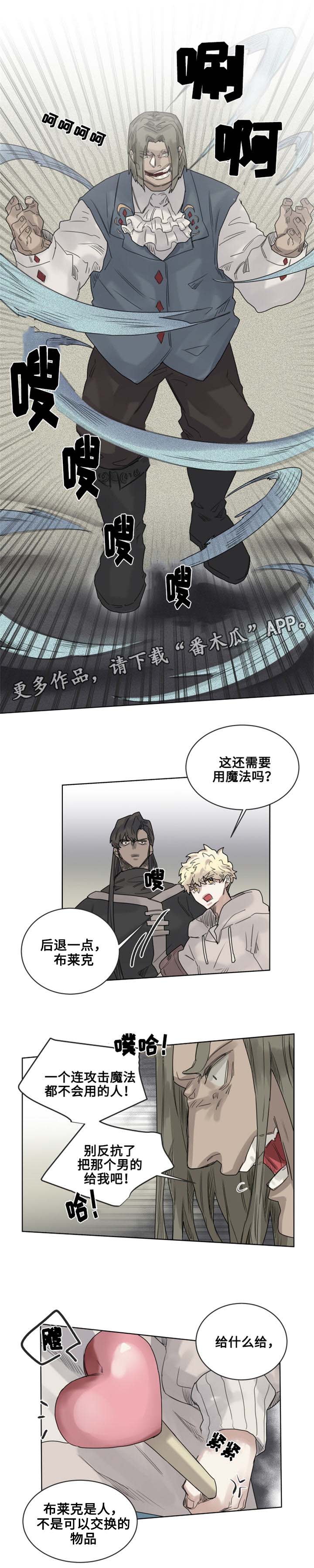 第12章：奇怪的客人9