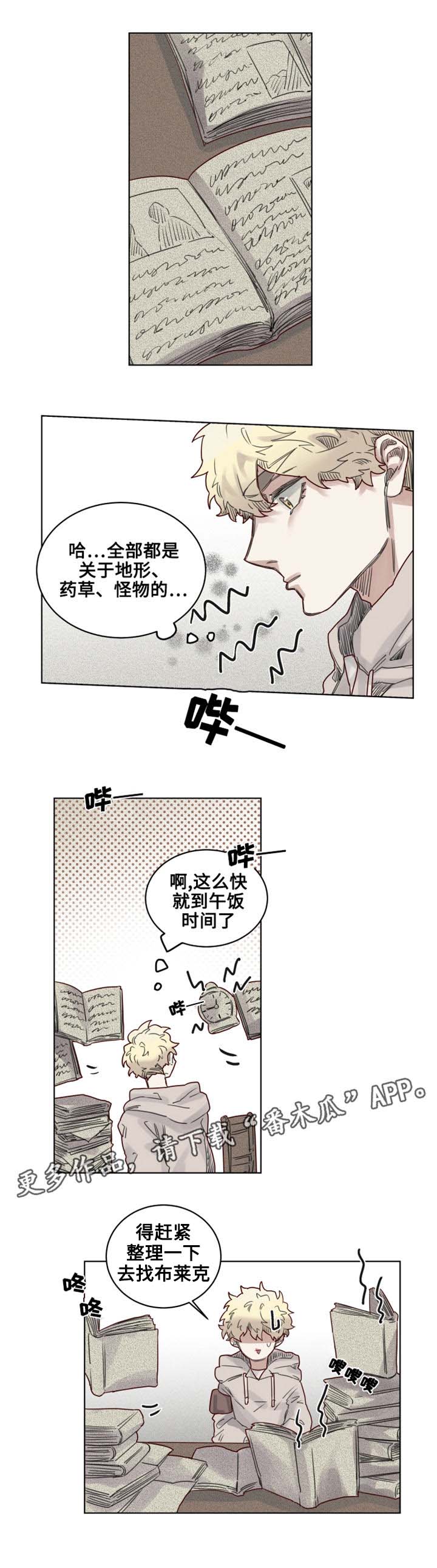 第15章：国立图书馆4
