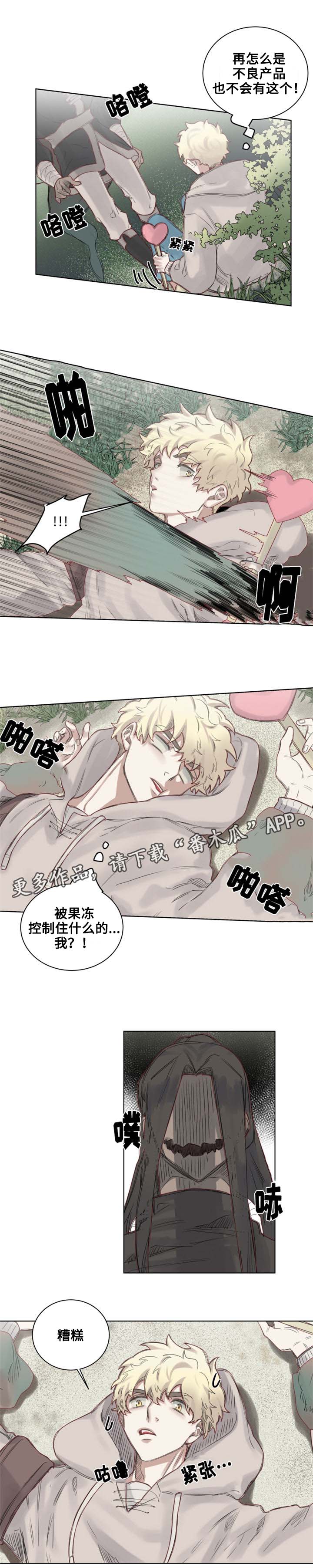 第6章：茉莉茉莉？7