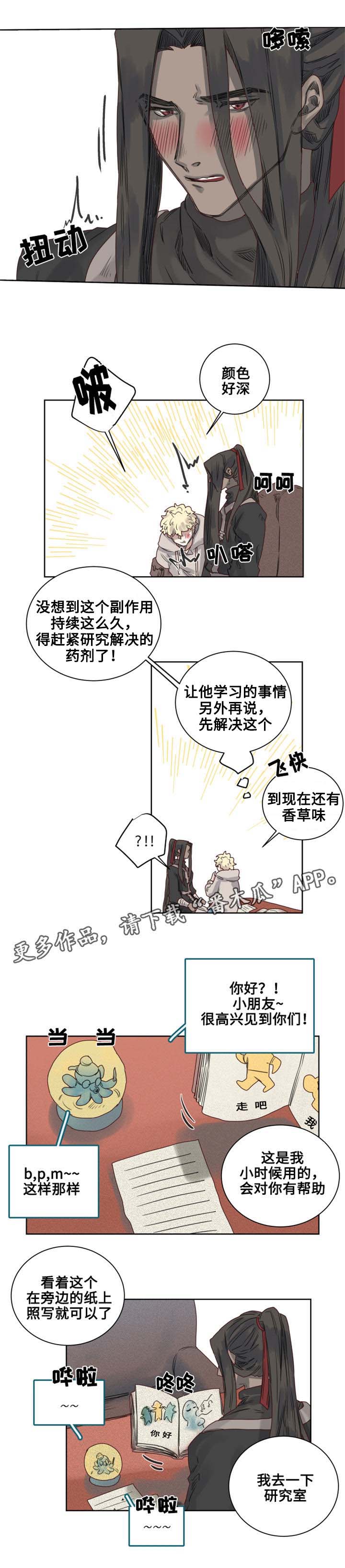 第8章：地下室3
