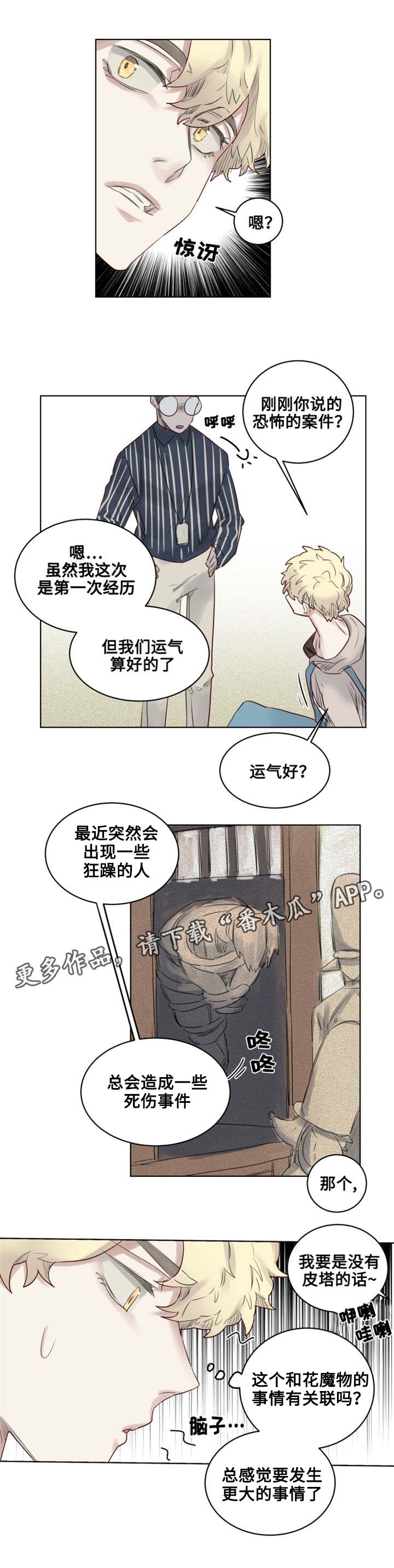 第25章：解除危机9