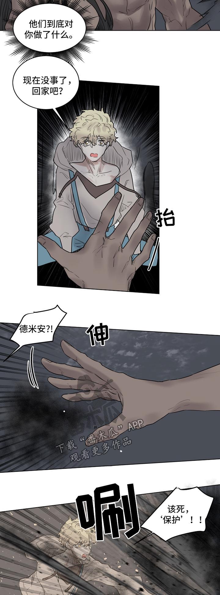 第29章：你对我很重要4