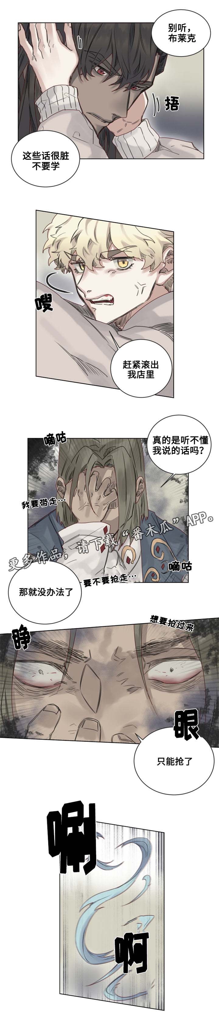 第12章：奇怪的客人8