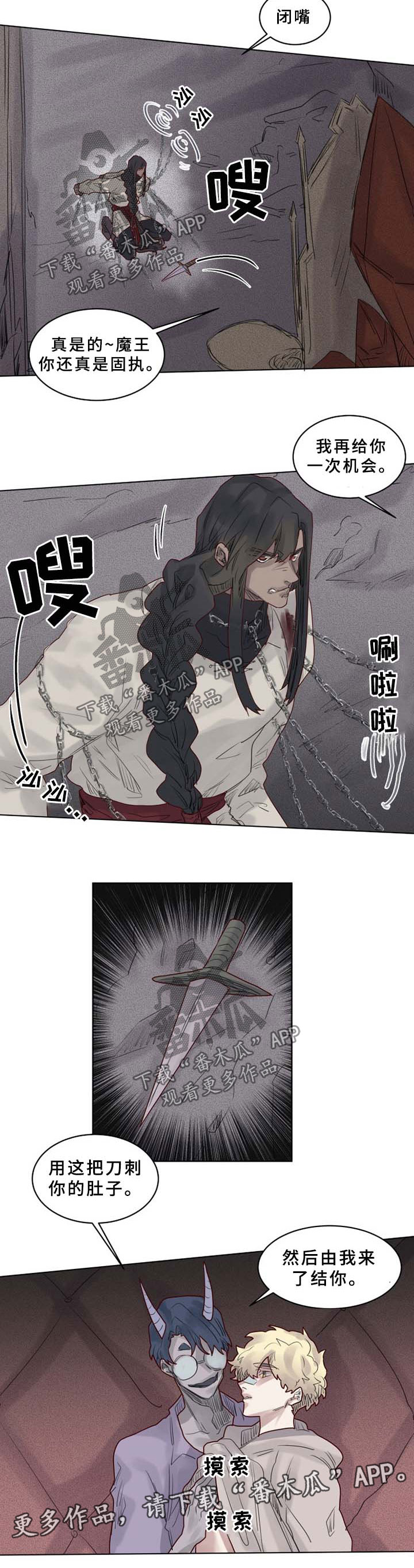 第39章：不要妨碍我5