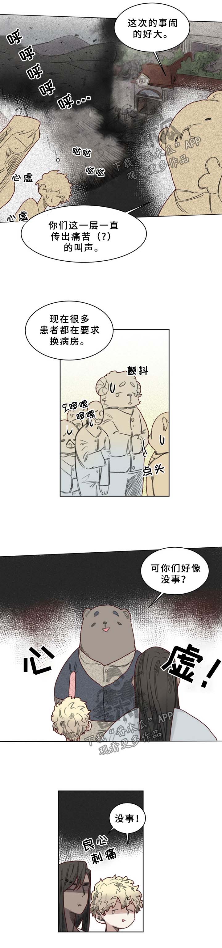 第46章：安稳幸福的生活【完结】2