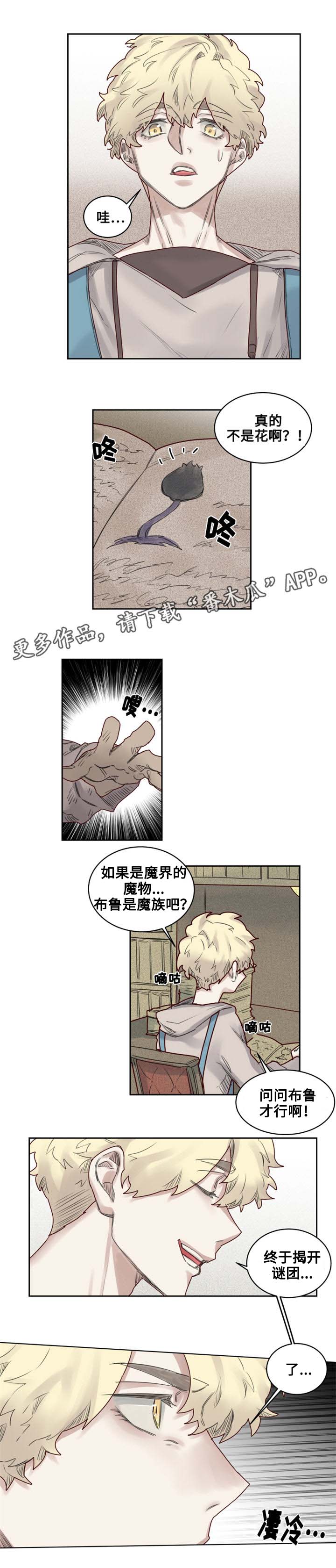 第24章：危机四伏9