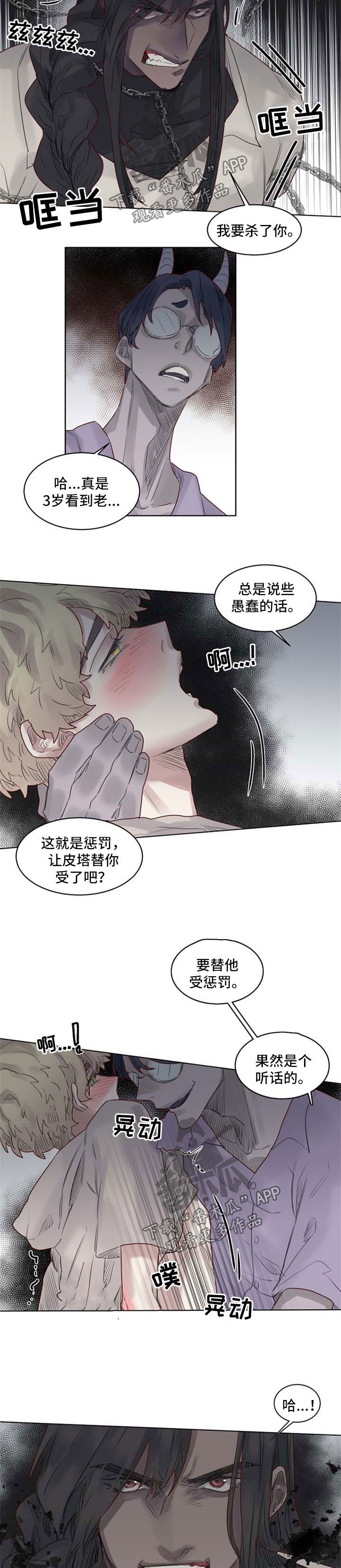 第38章：代价4