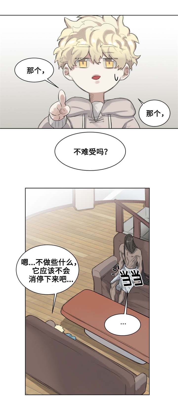 第2章：带回家4