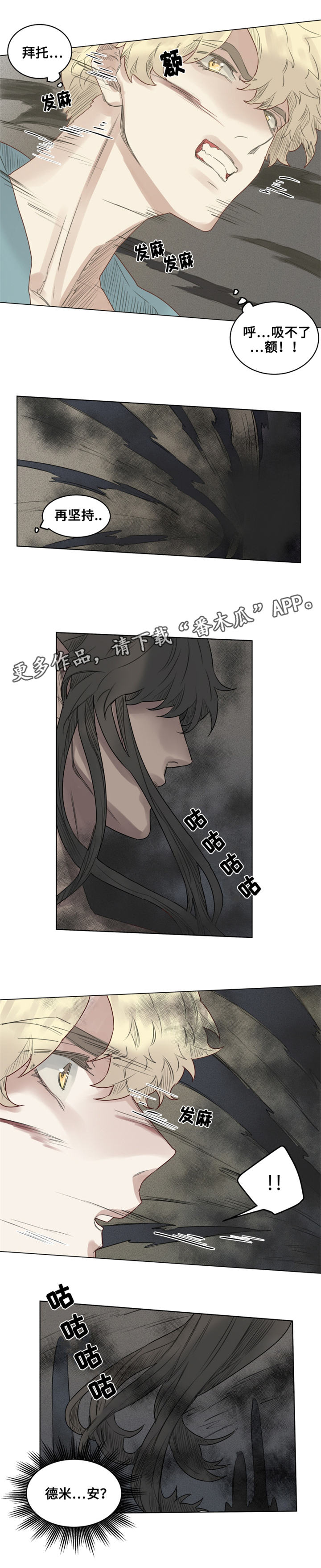 第28章：魔王德米安11
