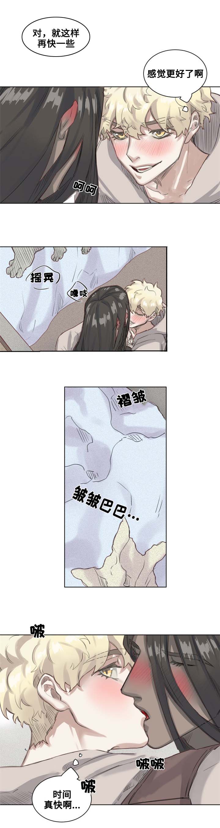 第4章：果冻德里5