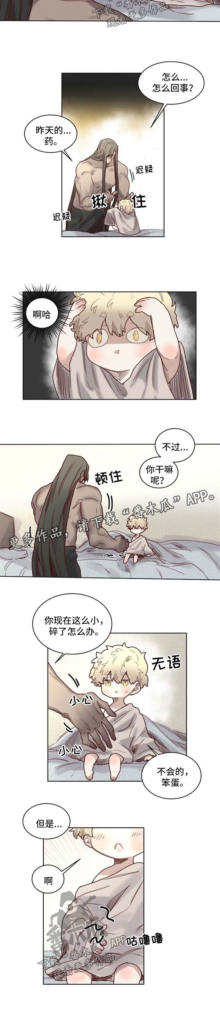 第49章：番外：老父亲1