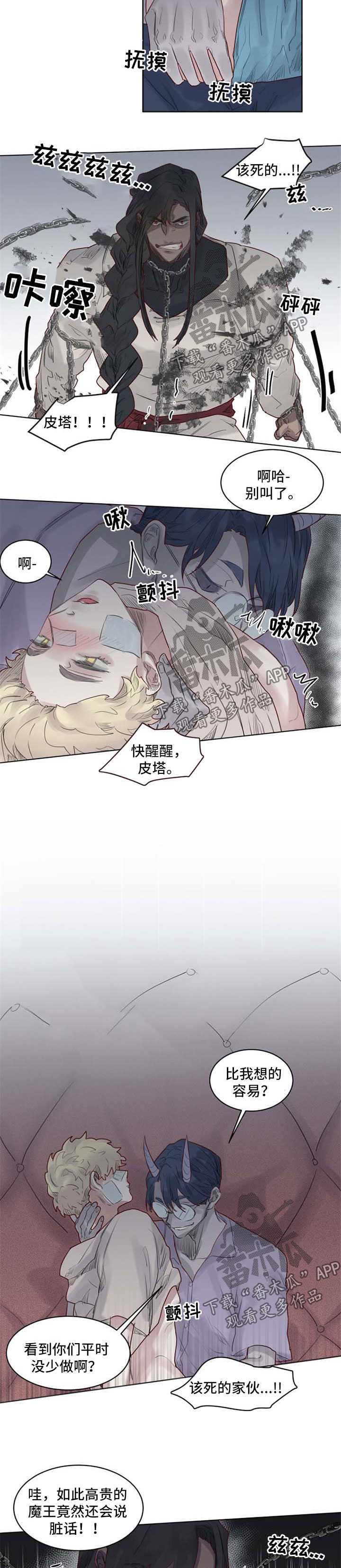 第38章：代价3