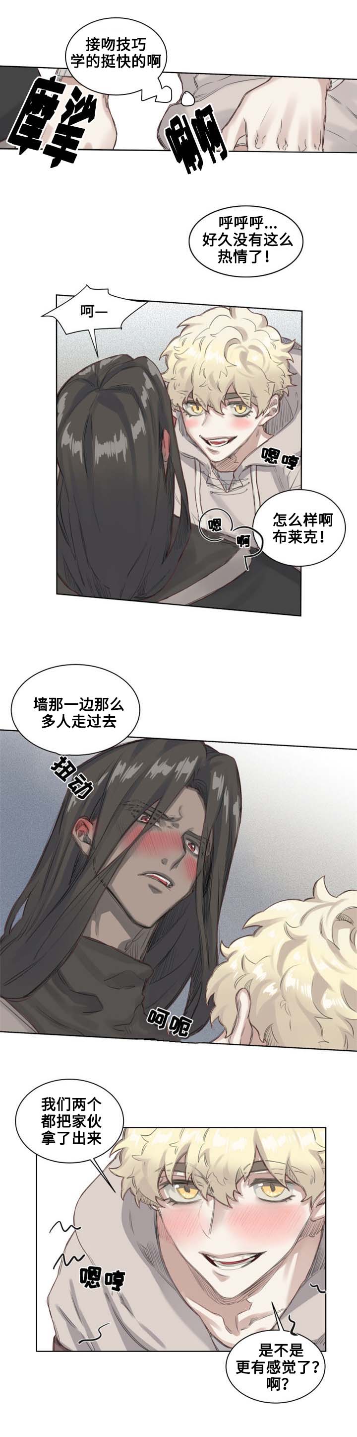 第4章：果冻德里3