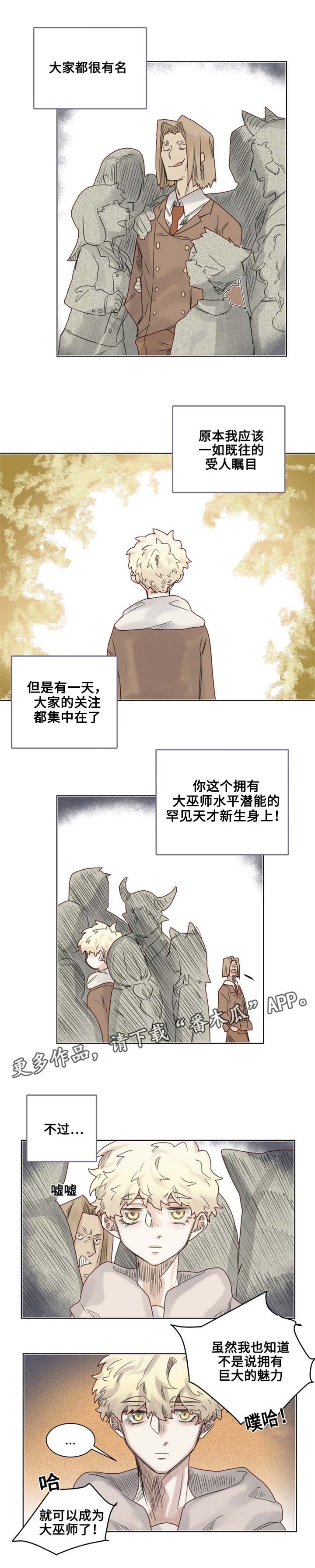 第12章：奇怪的客人2