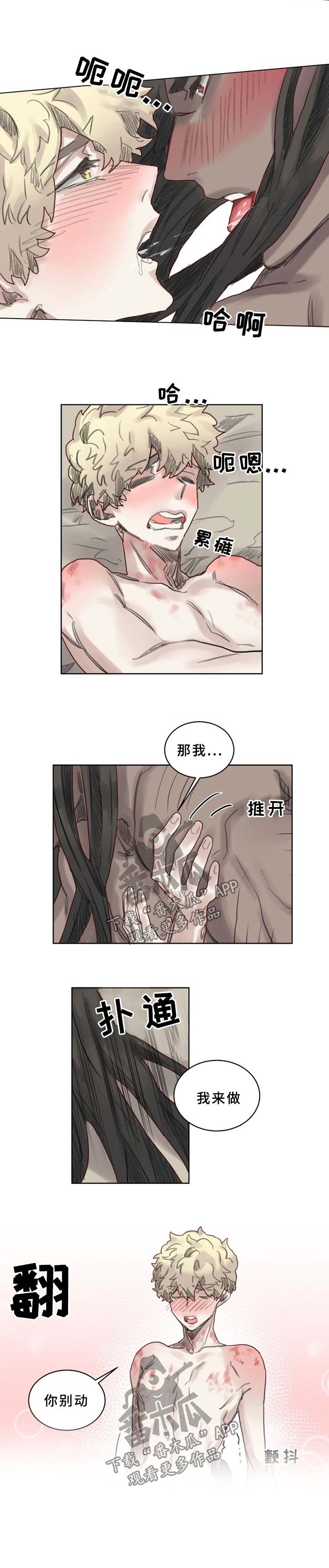 第45章：睡得好吗1