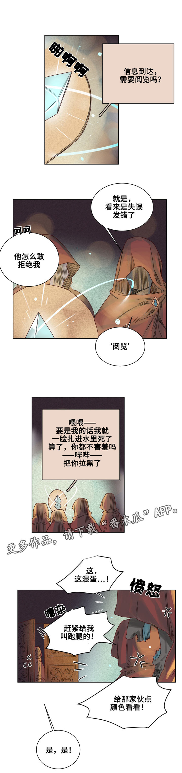 第11章：过分的委托5