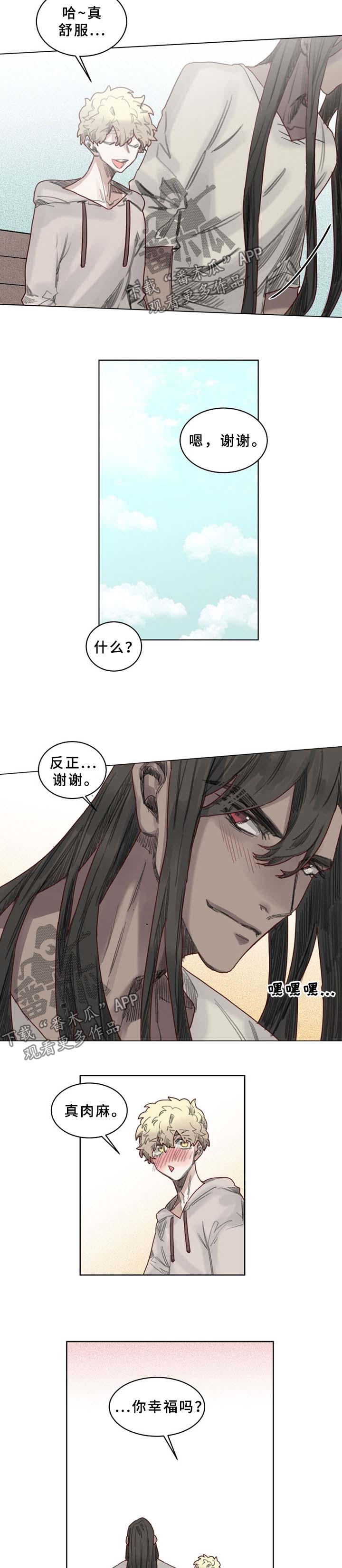 第46章：安稳幸福的生活【完结】4