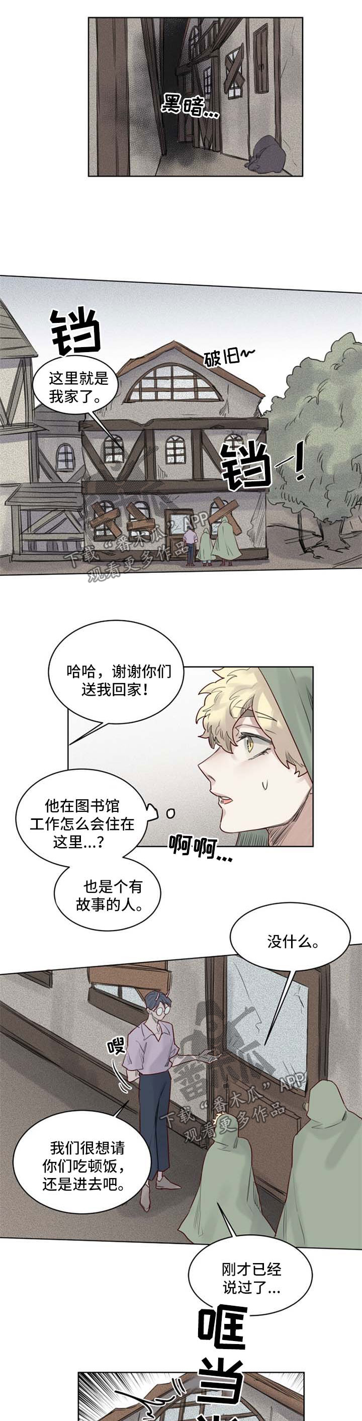 第36章：入套6
