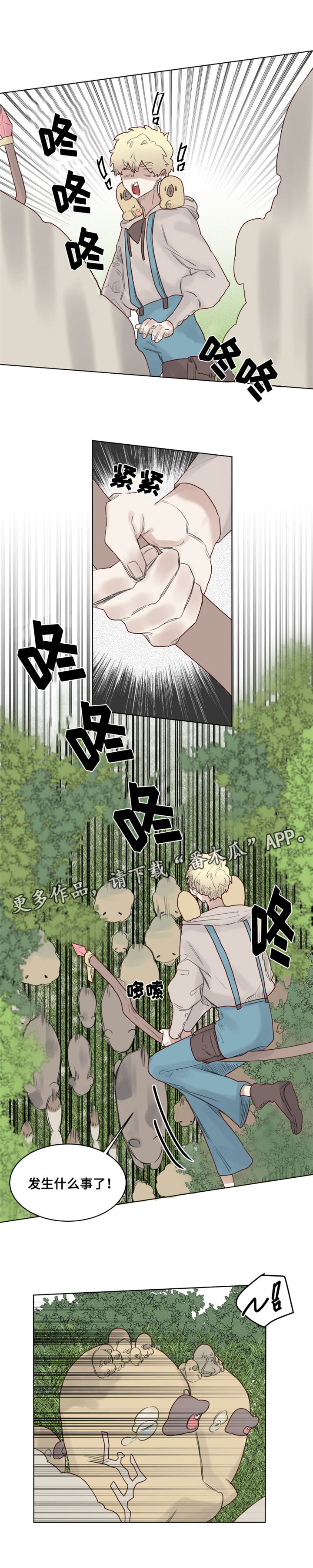 第28章：魔王德米安4