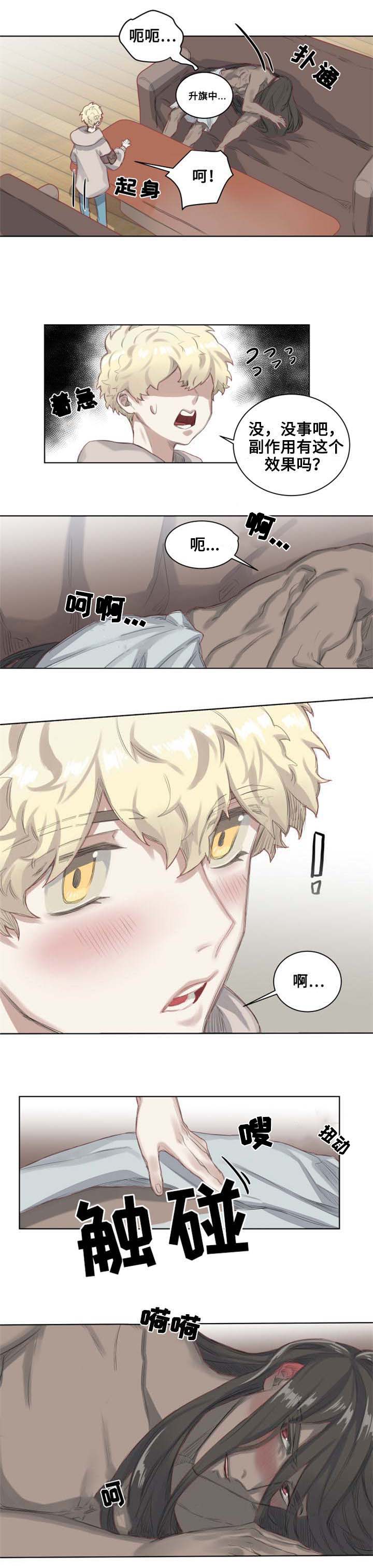 第2章：带回家6