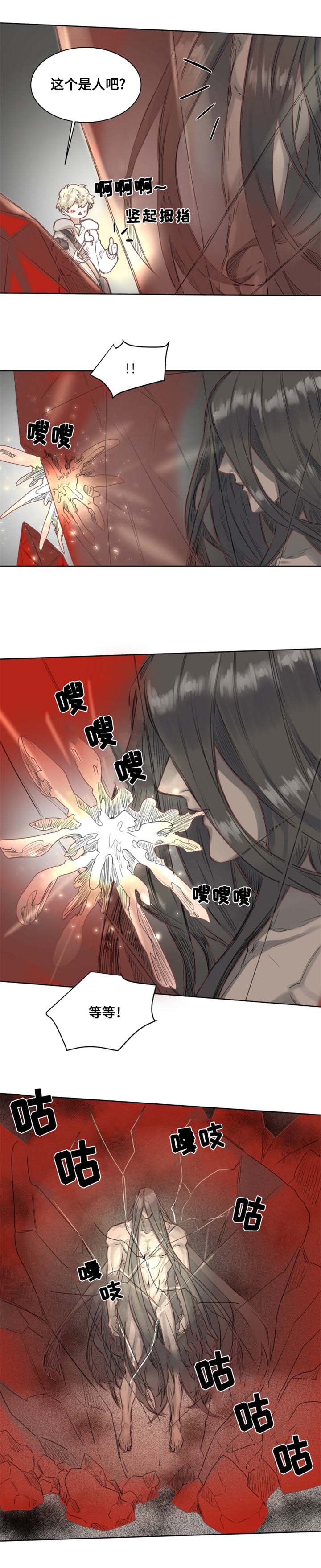第1章：魔法师皮塔6