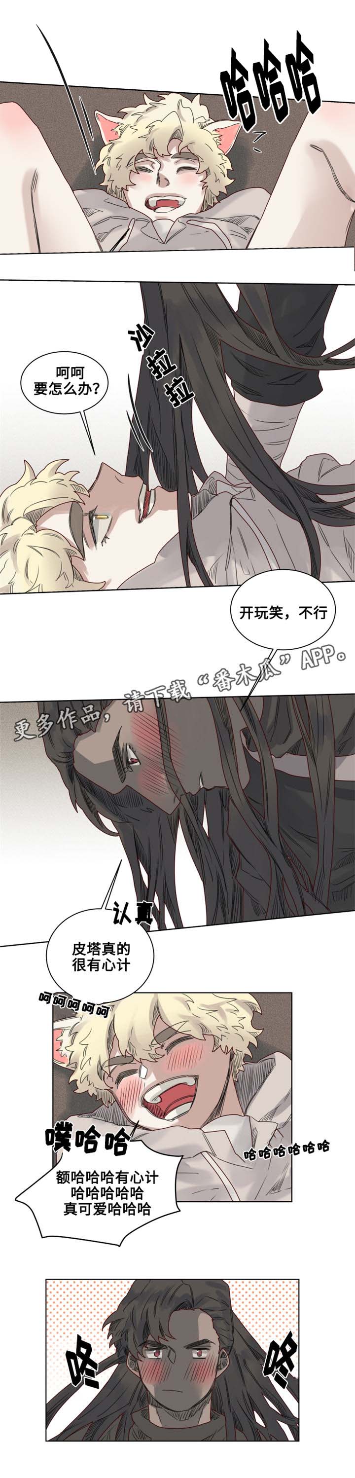 第10章：套装后遗症7