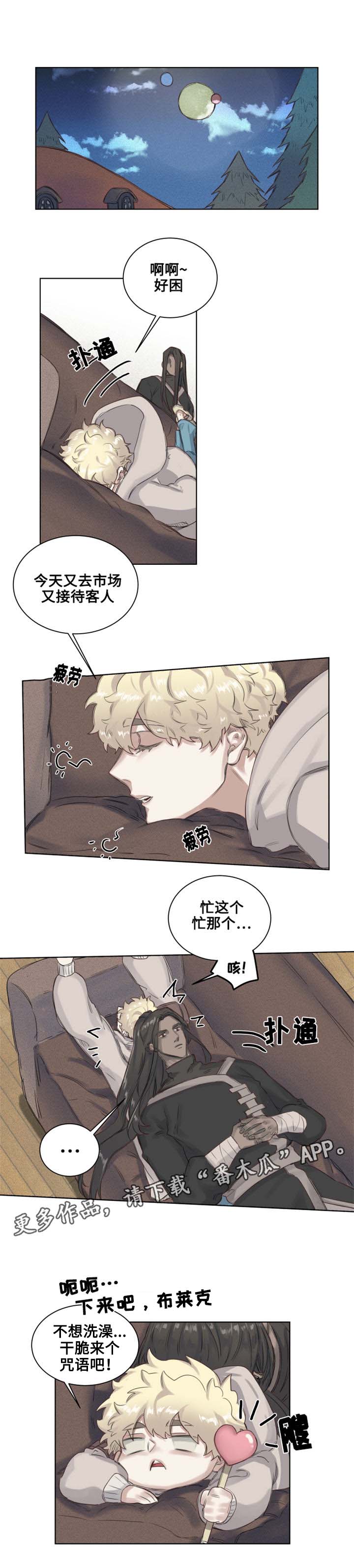 第5章：青蛙夫妇3