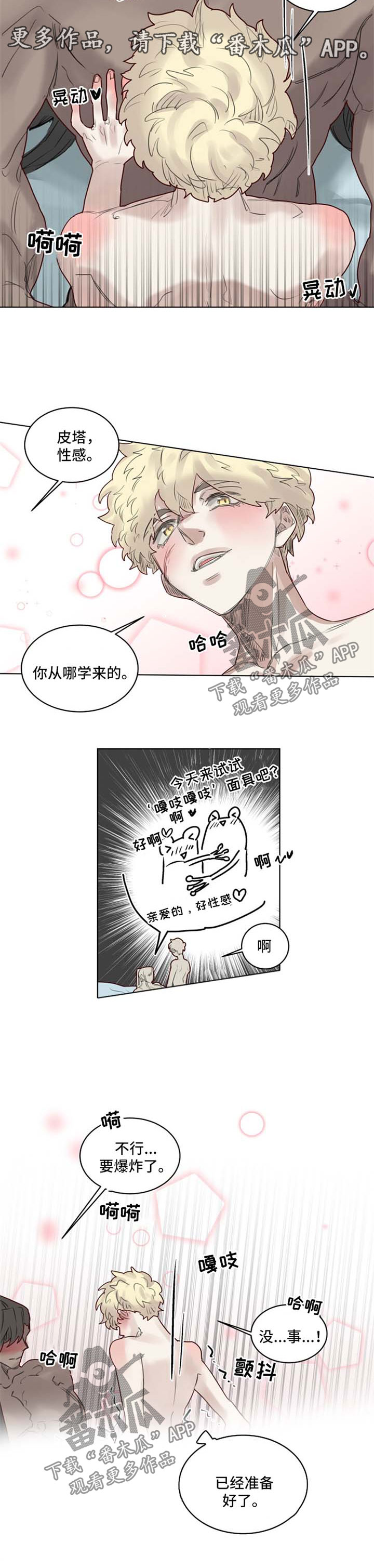 第31章：前世3