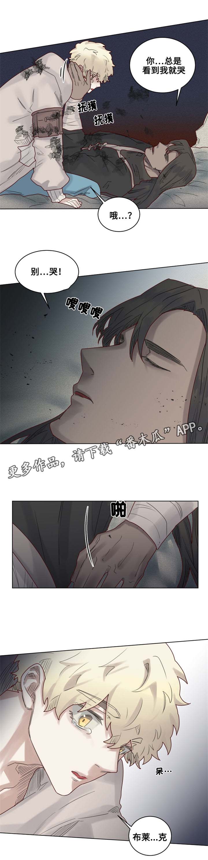 第18章：真名0