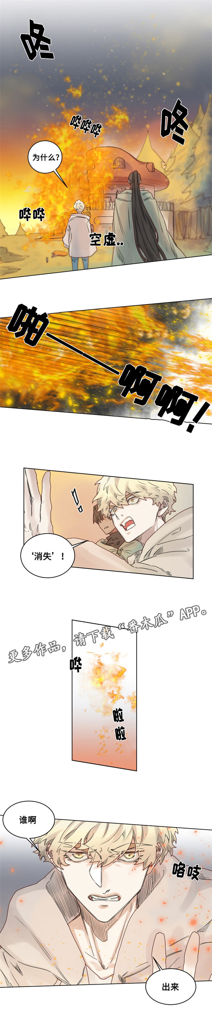 第17章：纵火犯！？0