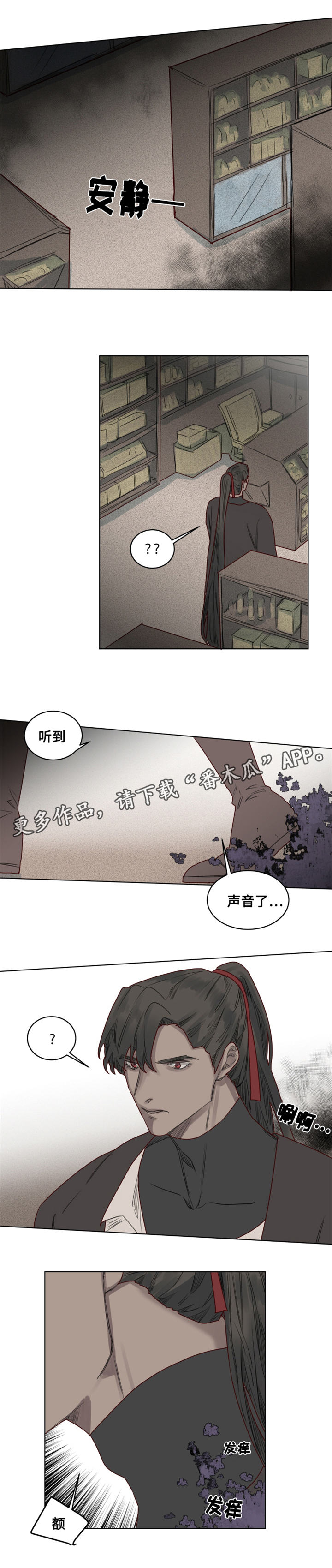 第24章：危机四伏5